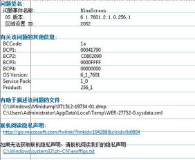 电脑频繁蓝屏，重装系统无效？资深网络维护员为你层层剖析