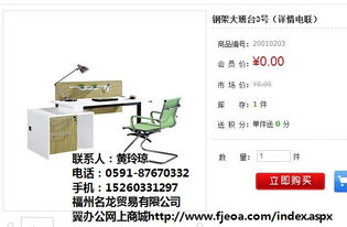 翼办公 平潭公司家具采购新选择，认证商家、高清图与无忧维护